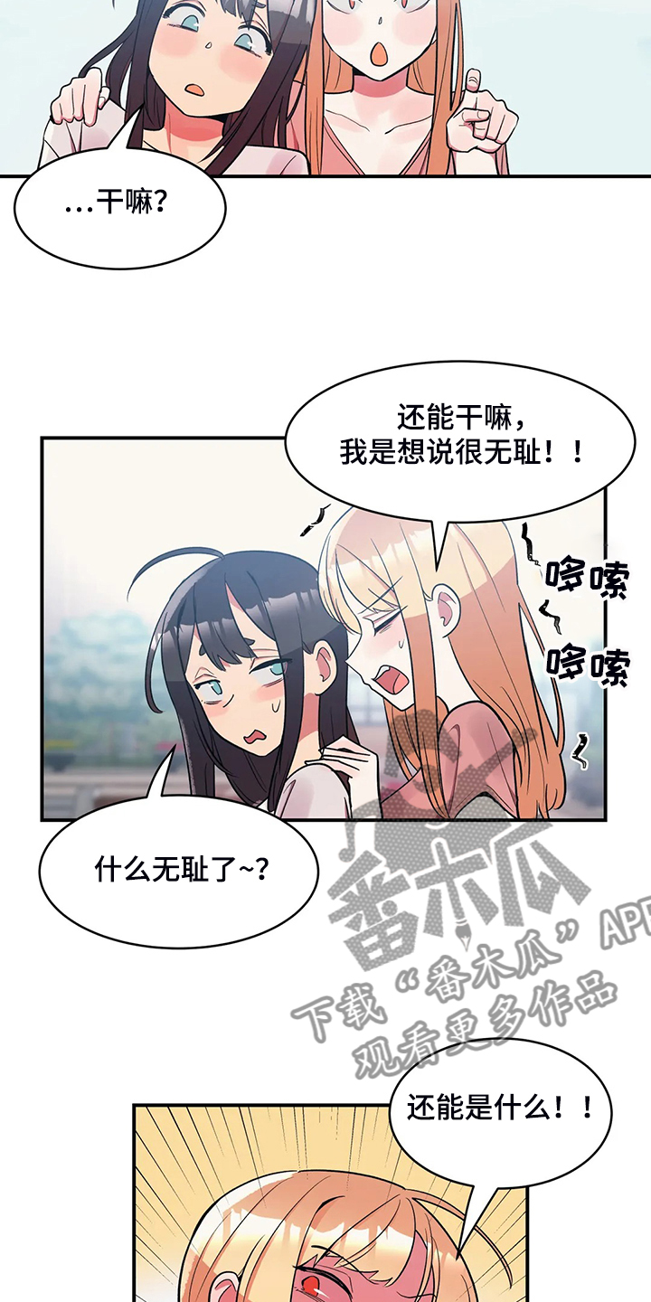 第26章：丰富的奖品2