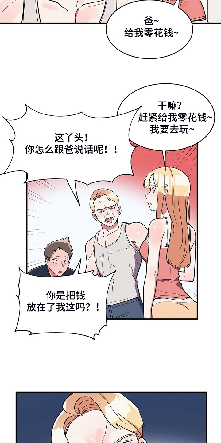 第32章：宠女儿的爸爸3