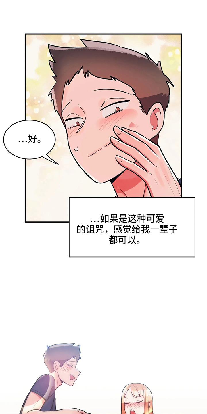第37章：乐极生悲20