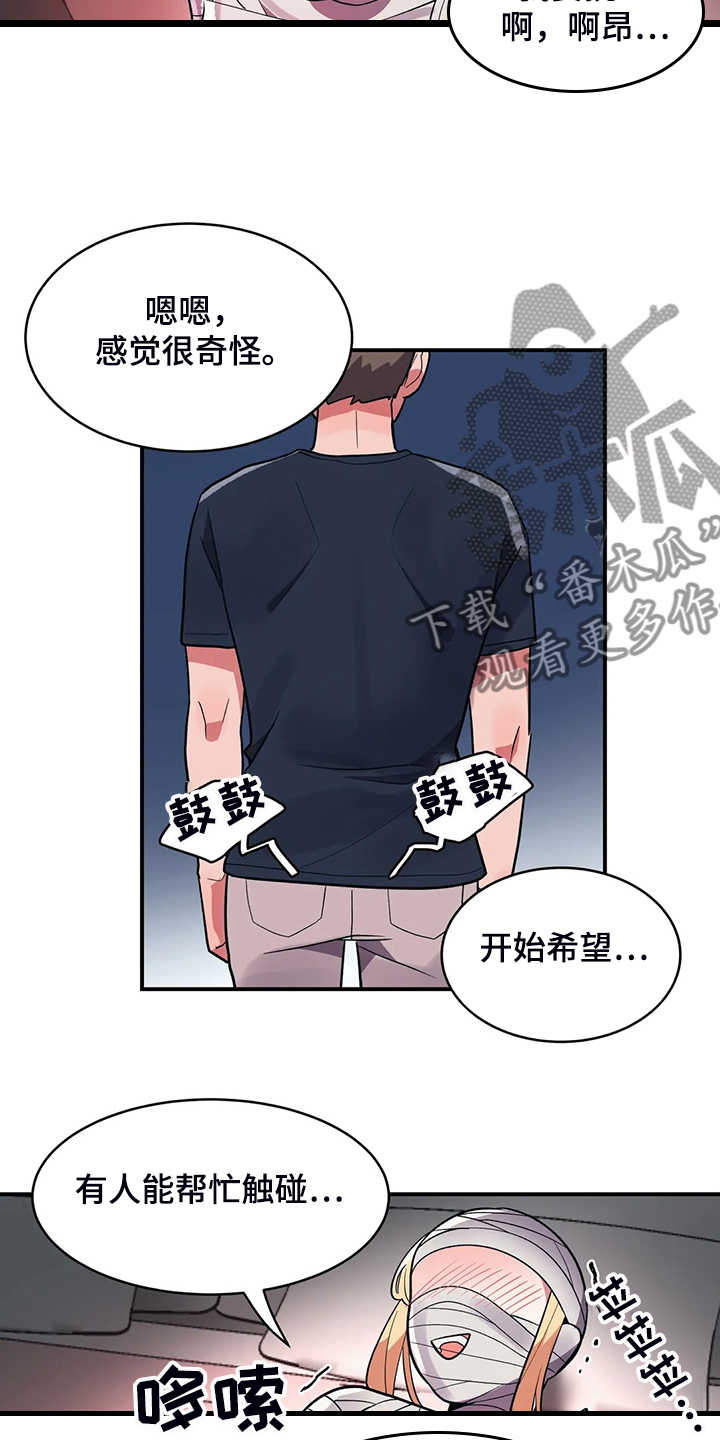 第34章：技高一筹19