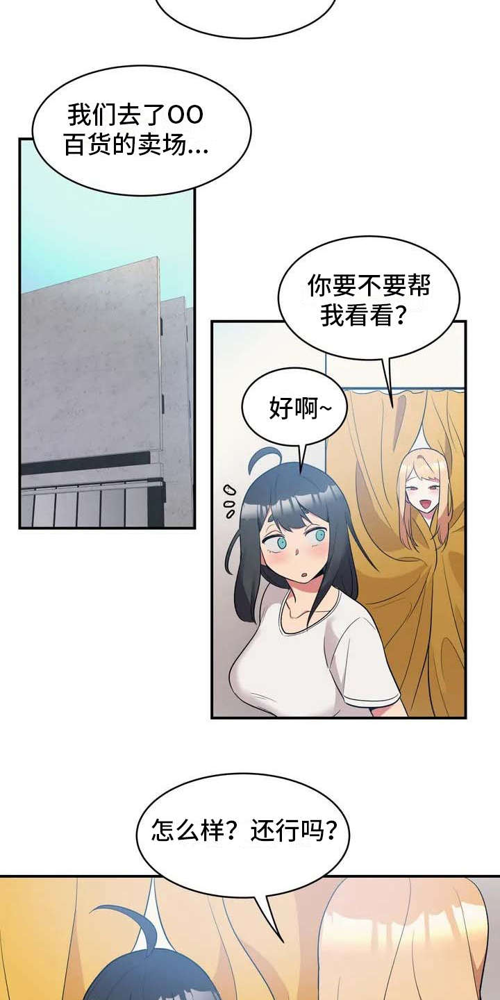 第2章：难为情3