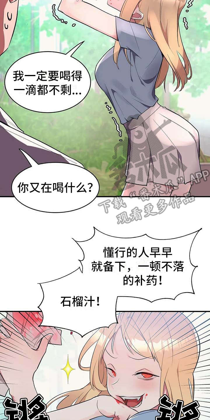 第5章：吸血鬼18