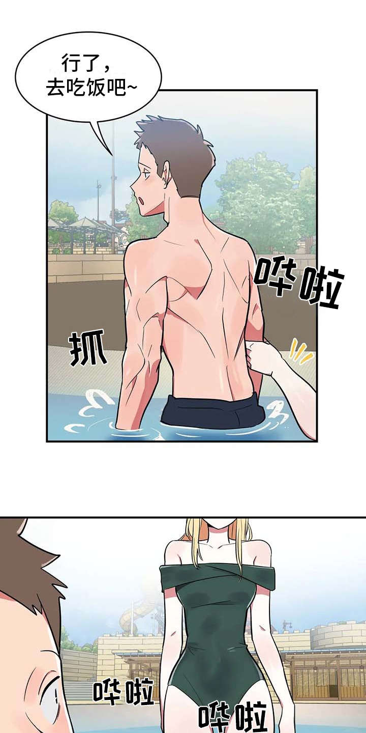 第12章：并不讨厌11