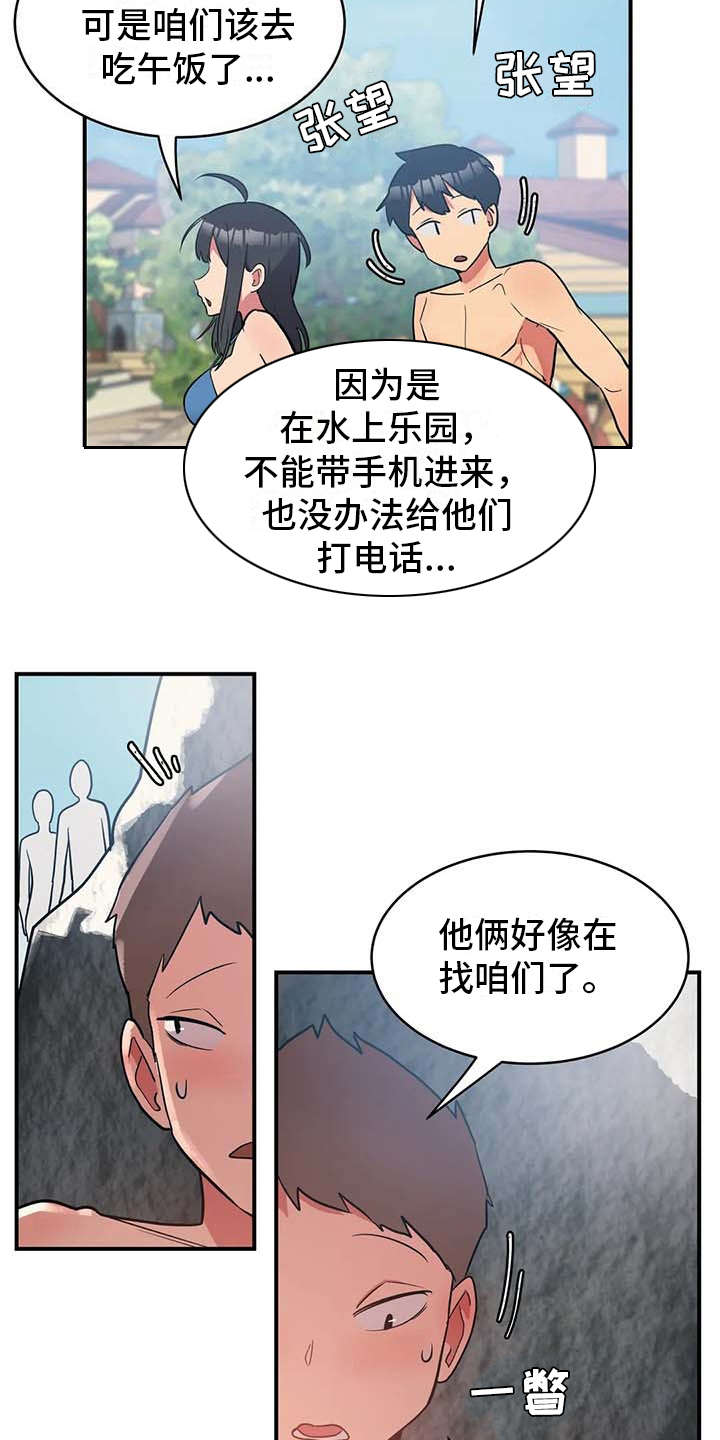 第5章：吸血鬼12