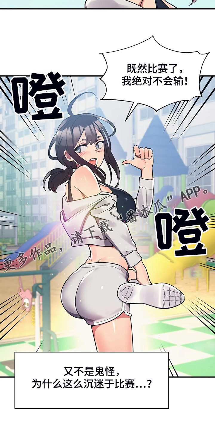 第25章：鬼怪17