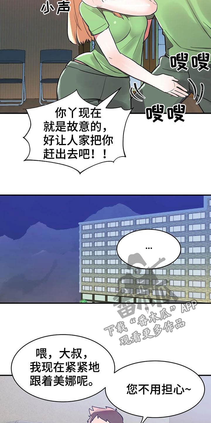 第19章：断食院20