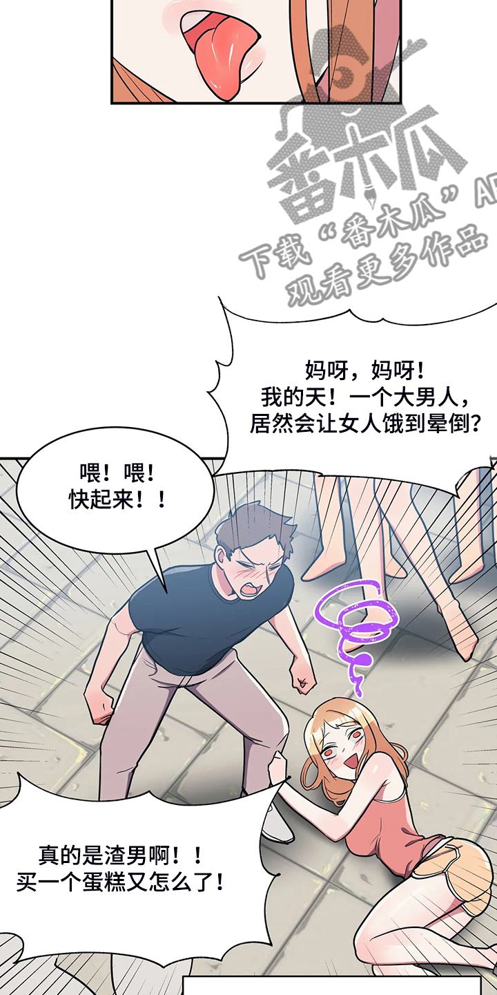 第32章：宠女儿的爸爸14