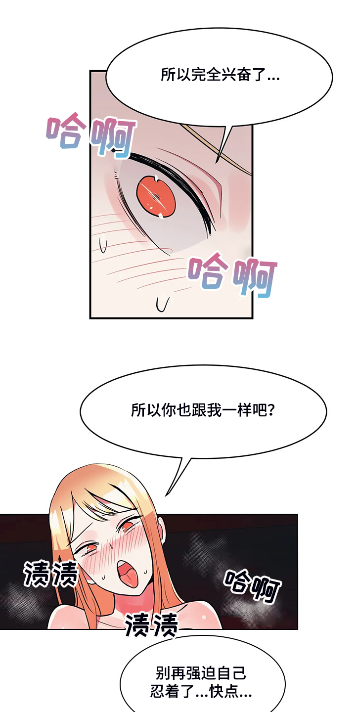 第23章：忍不住17