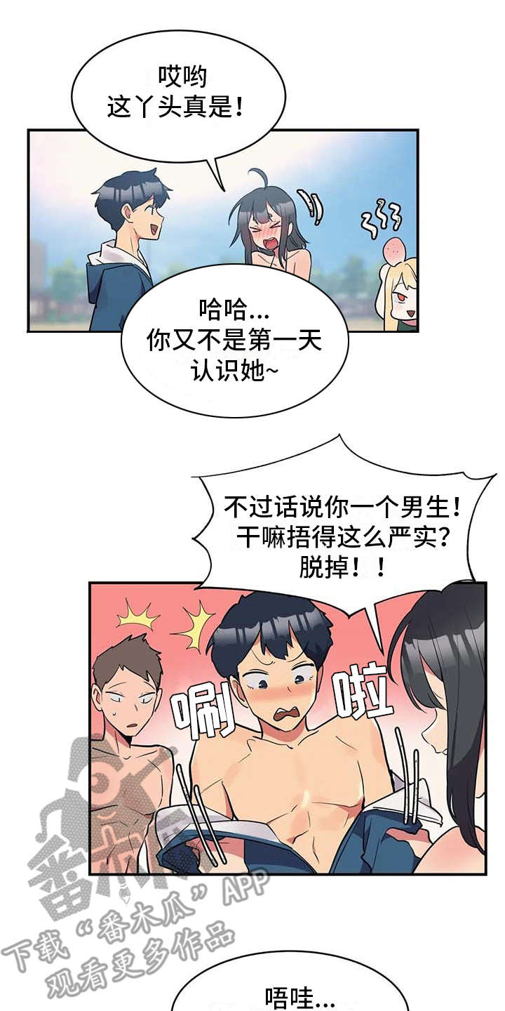 第5章：吸血鬼6