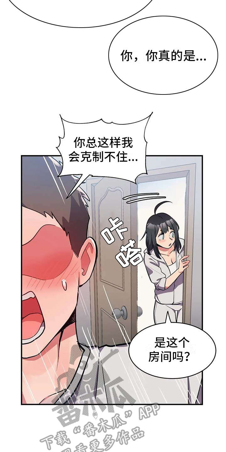 第9章：探病12