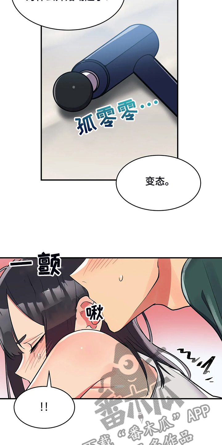 第30章：帮你按摩7