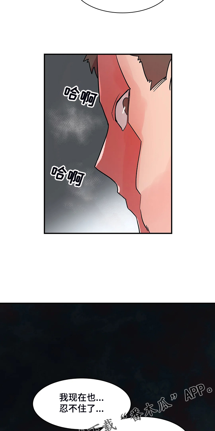 第23章：忍不住18