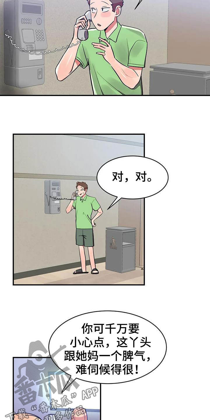 第19章：断食院21