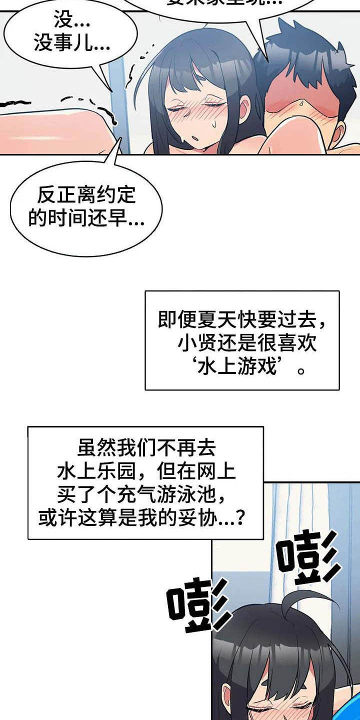第19章：断食院1