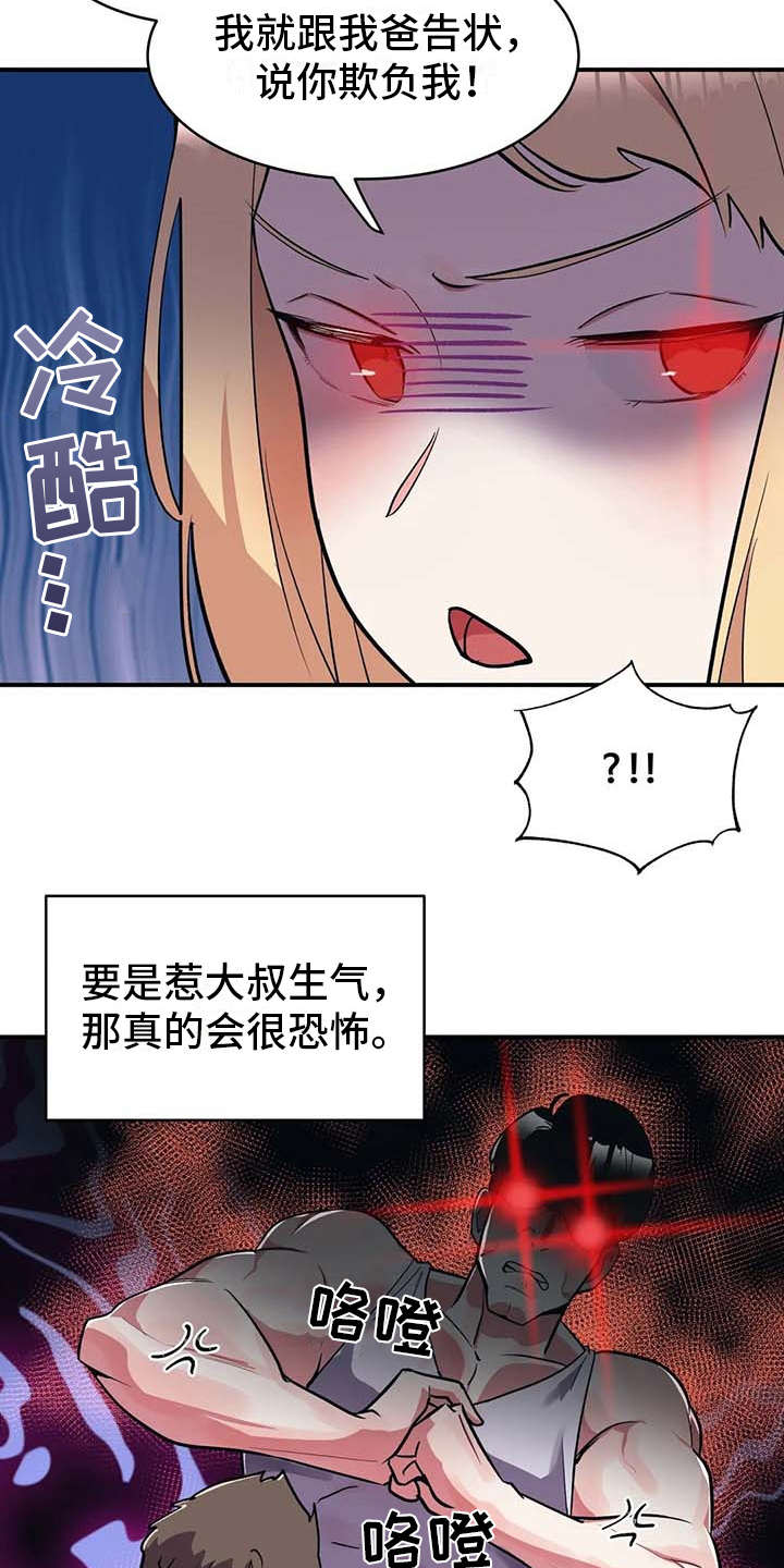 第7章：健康疗法17
