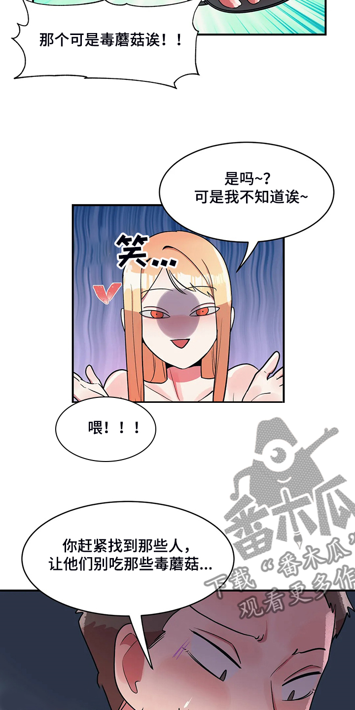 第22章：以物换物16