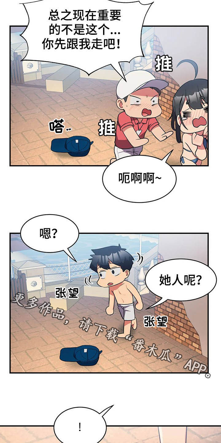 第13章：模特17