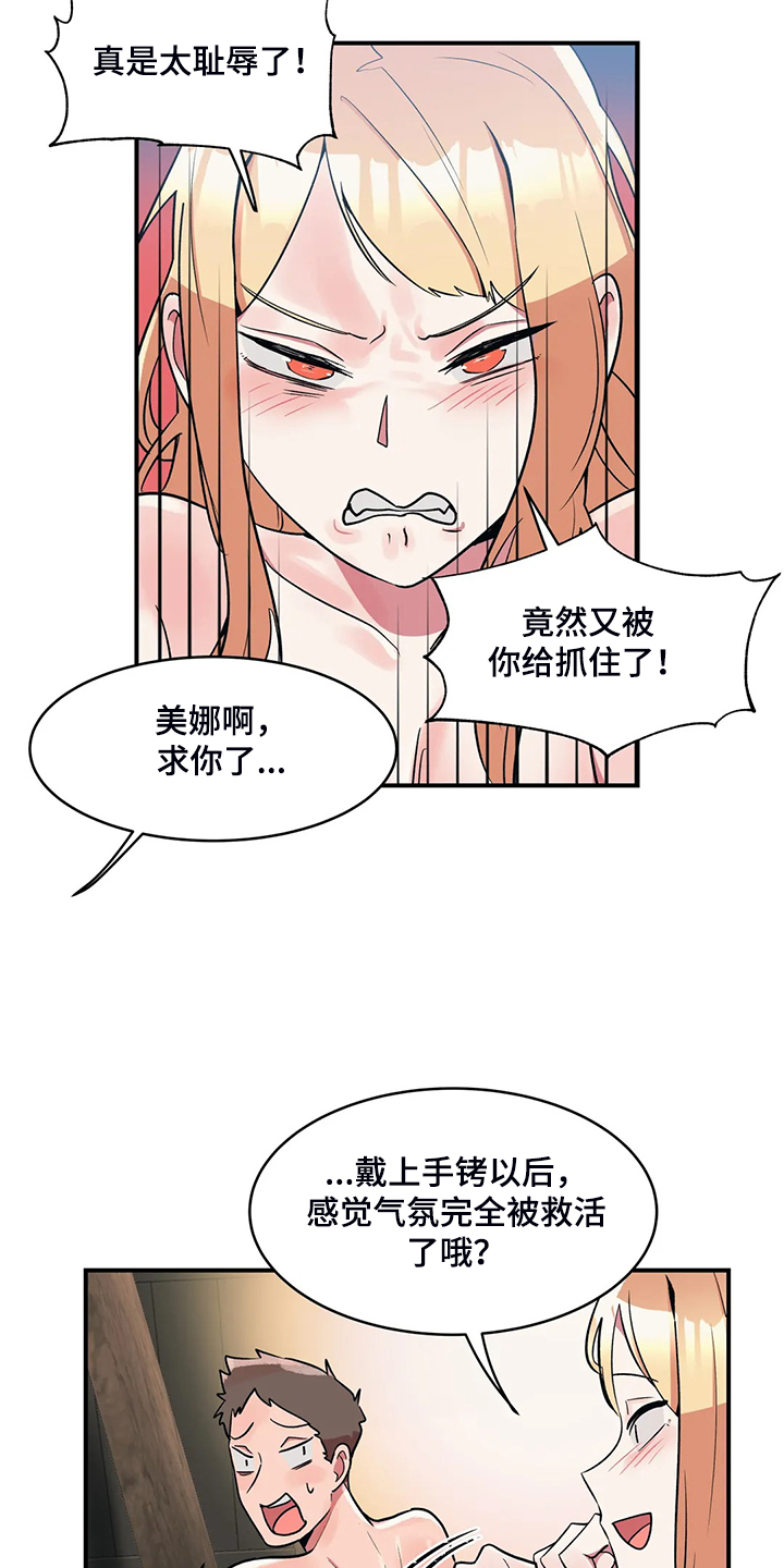 第23章：忍不住12