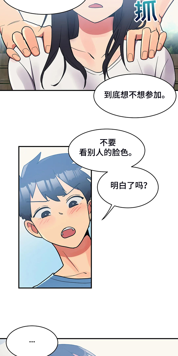 第26章：丰富的奖品12