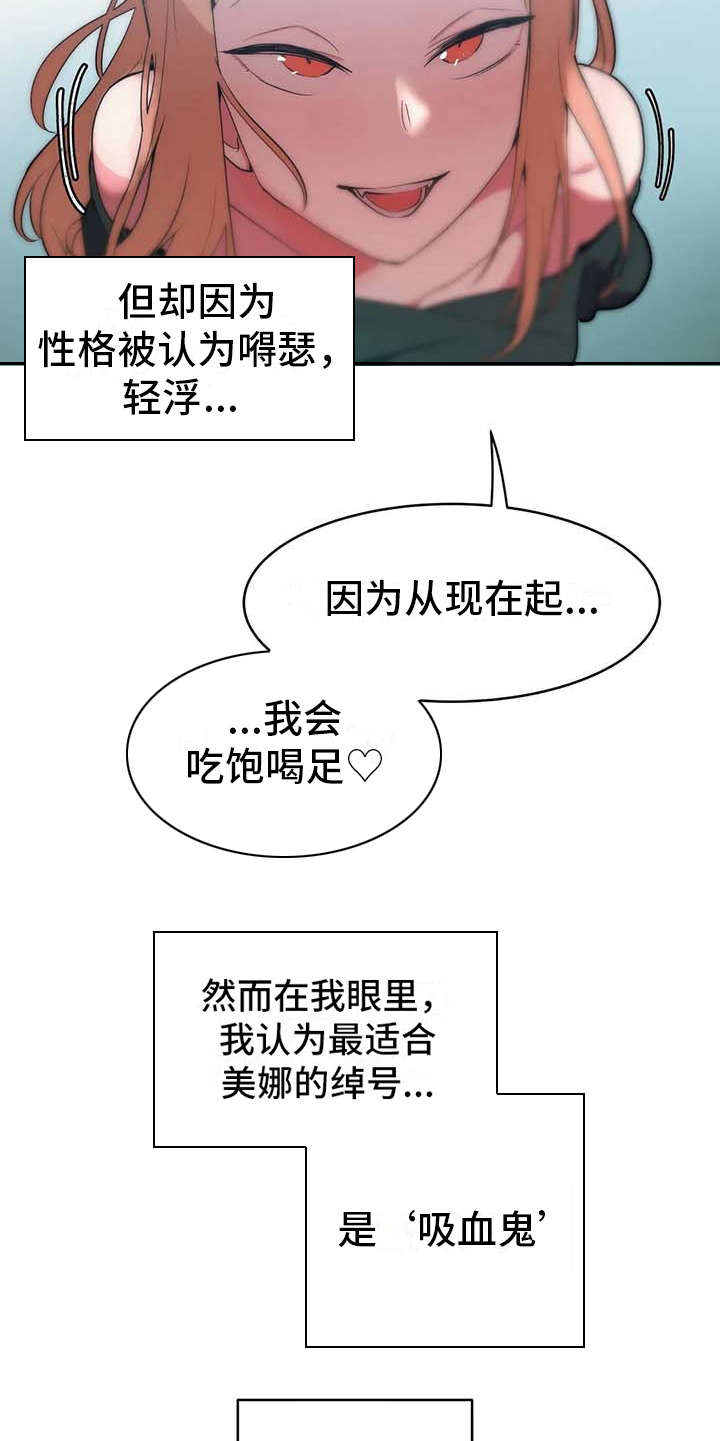 第5章：吸血鬼15
