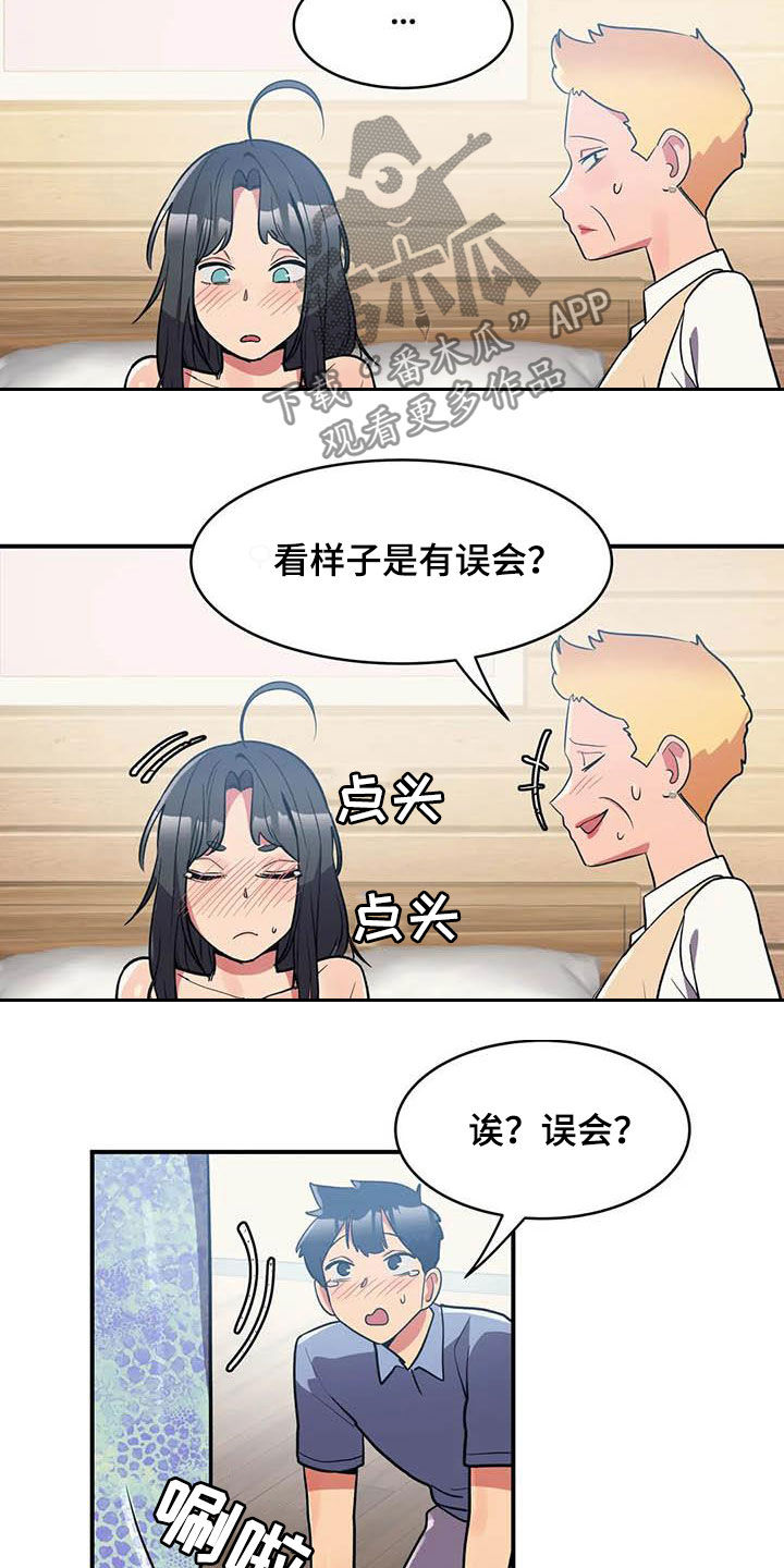 第16章：道歉13