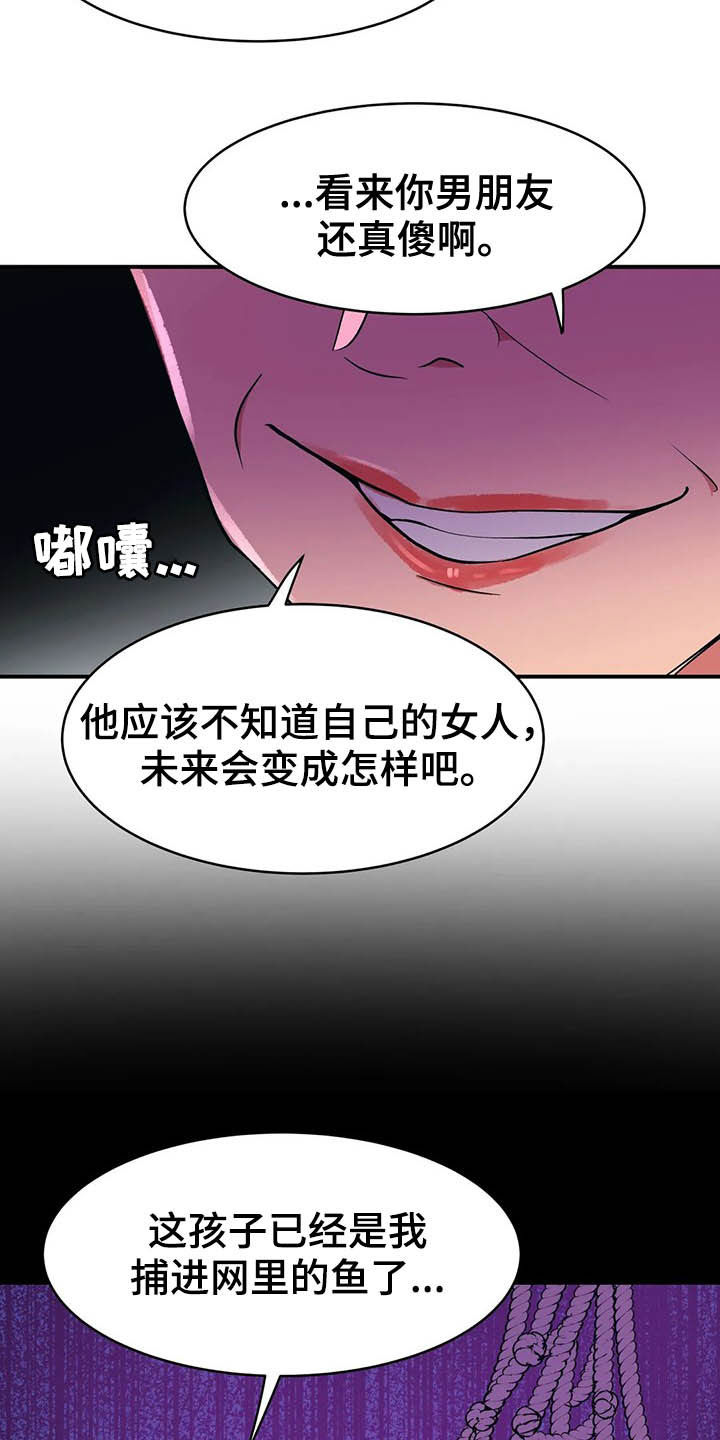 第14章：美人鱼17