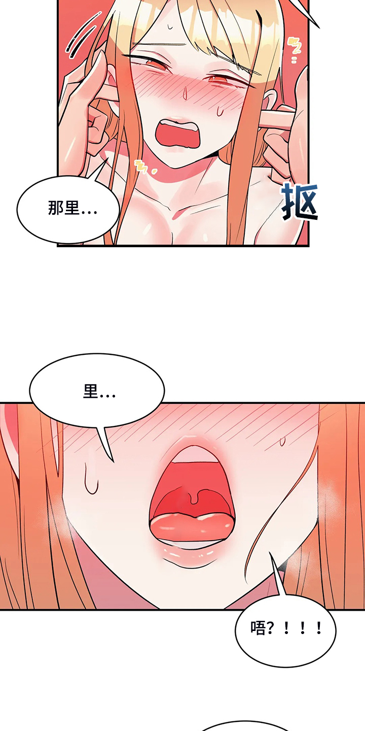 第24章：不如平时5