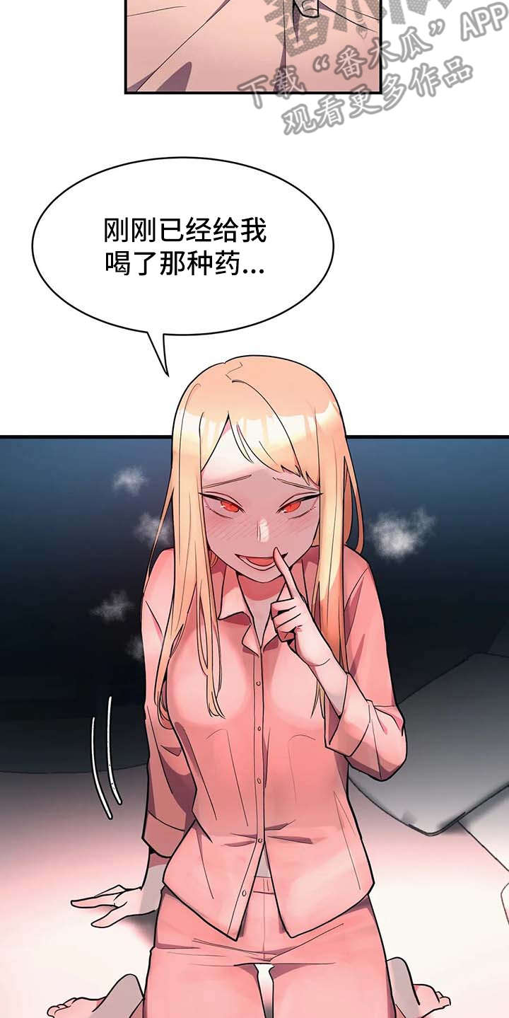 第10章：灌下去15