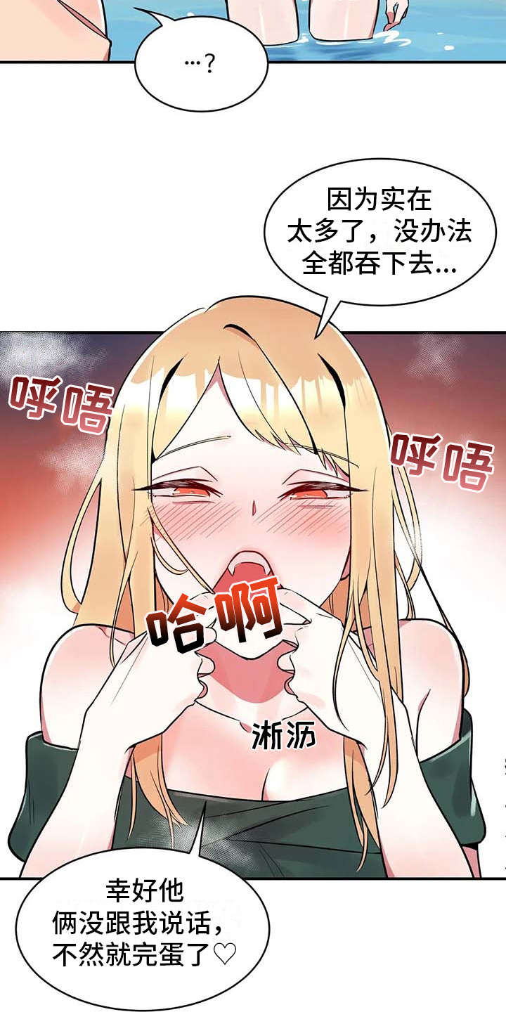 第12章：并不讨厌12