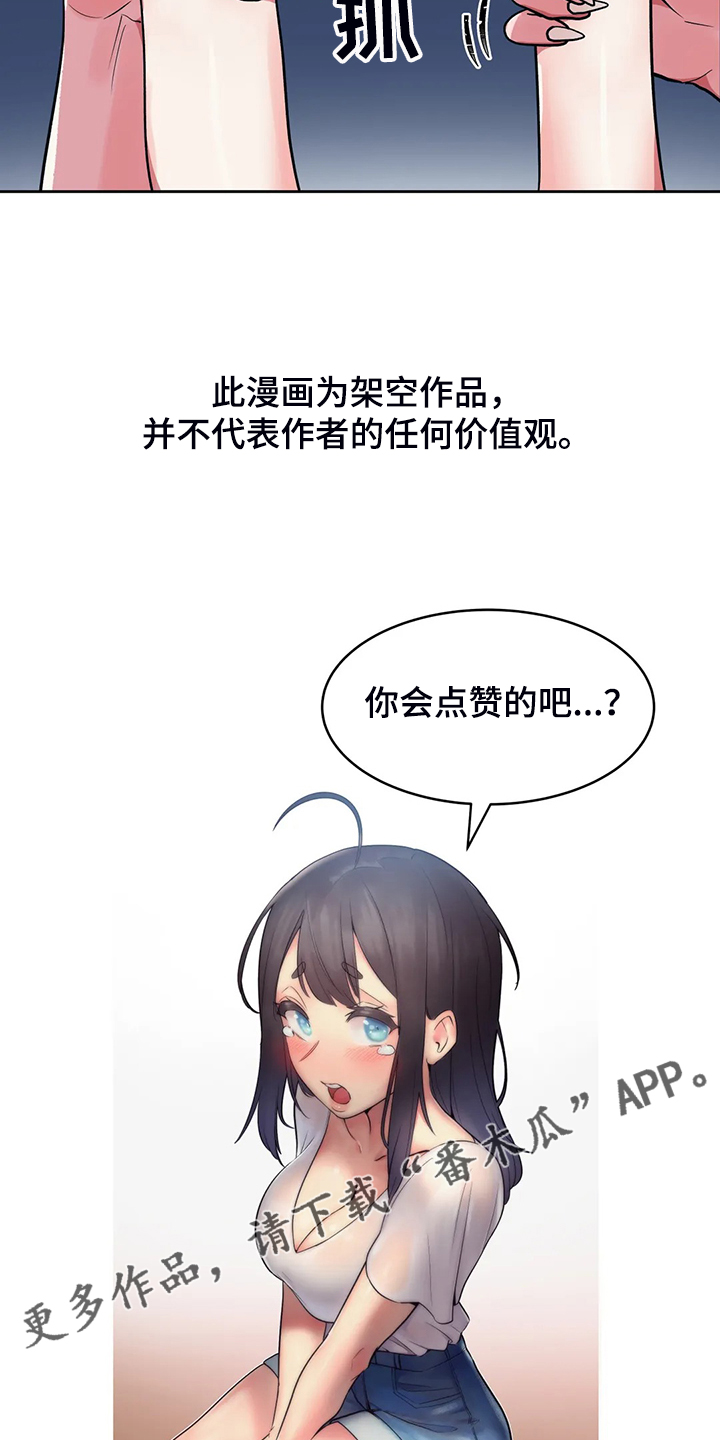 第21章：无理的怪物14