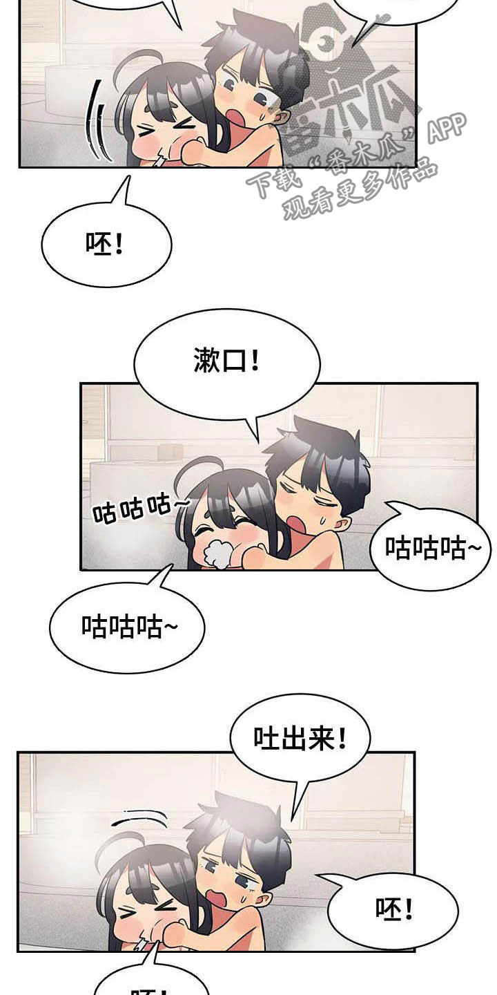第18章：兼职结束11