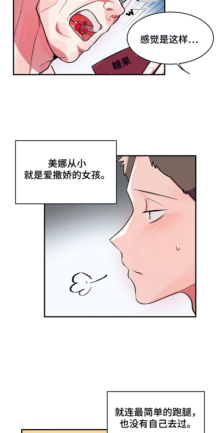 第32章：宠女儿的爸爸8