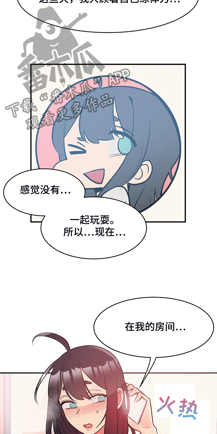 第27章：到我房间来13