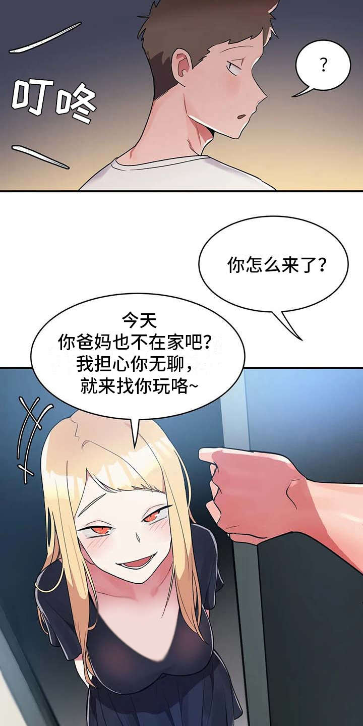 第7章：健康疗法5
