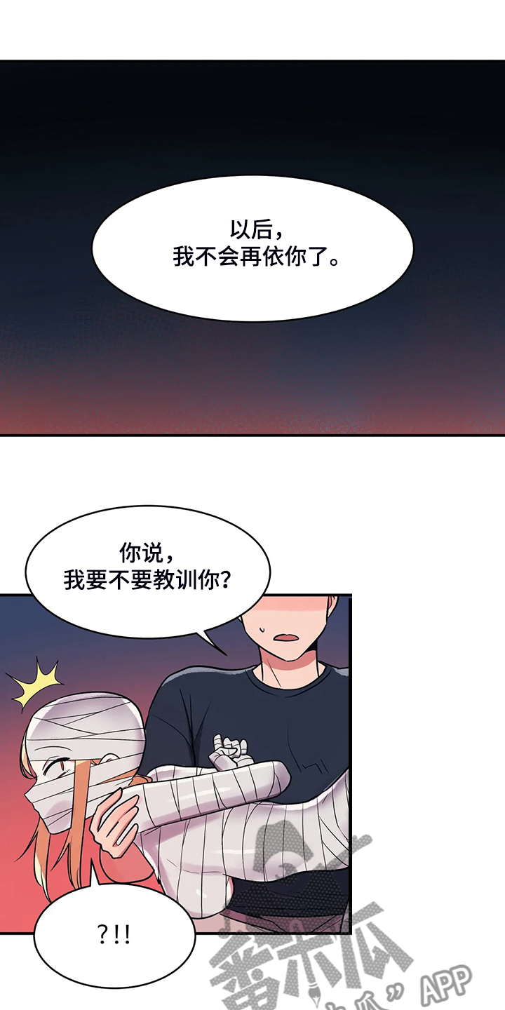第33章：教育她14