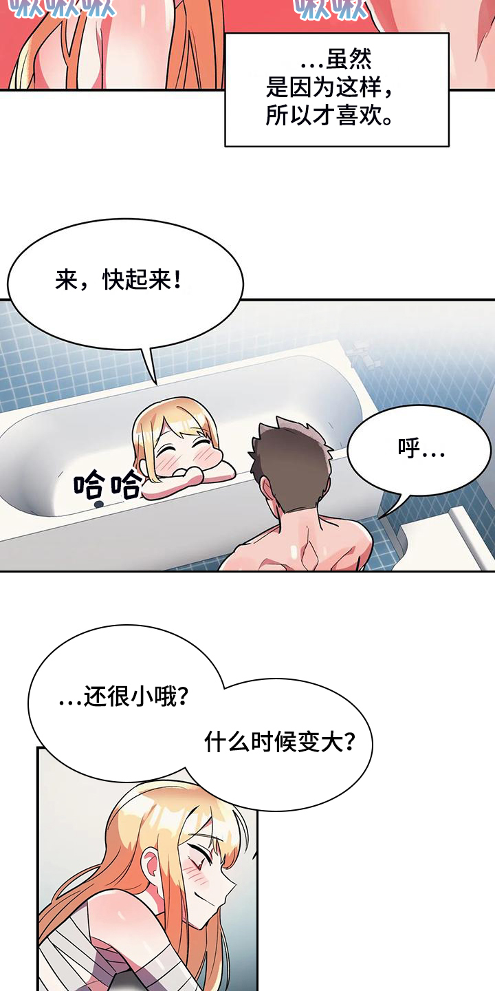 第35章：互飚演技20