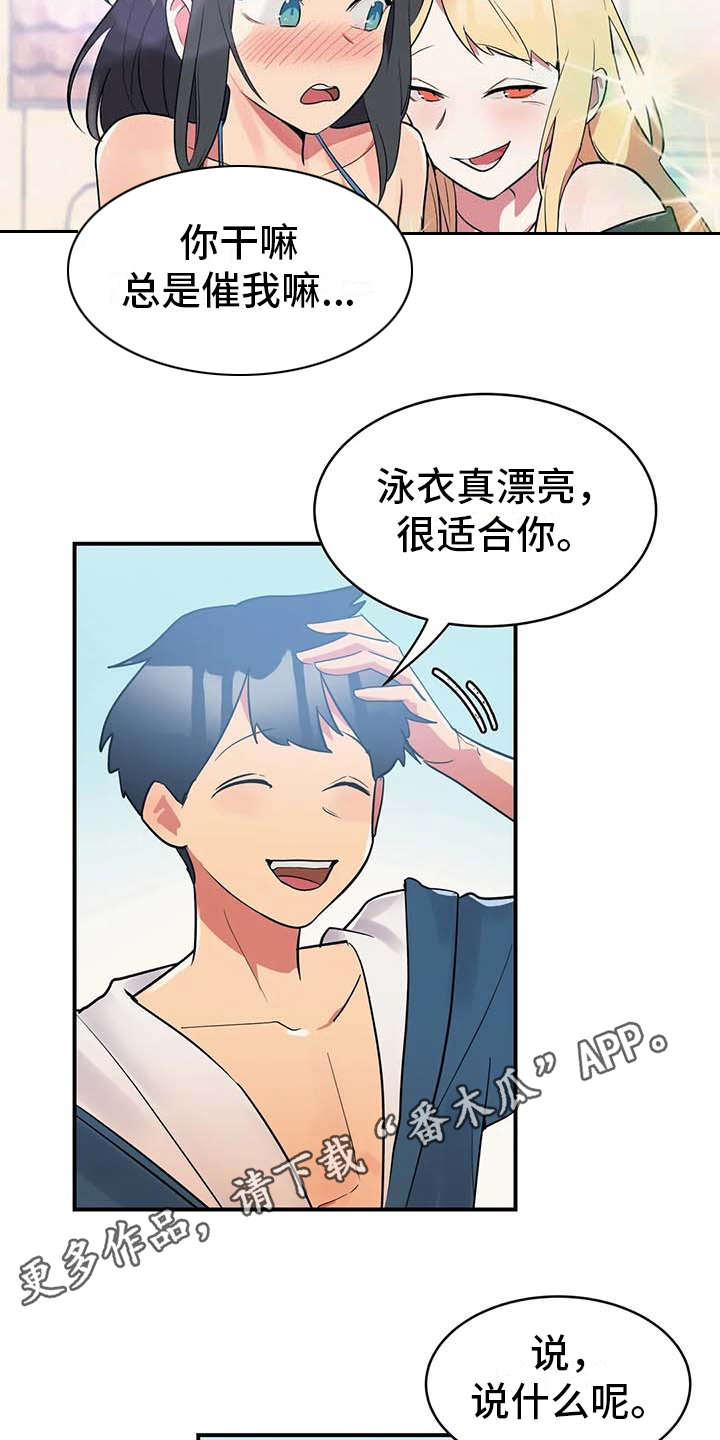 第5章：吸血鬼3