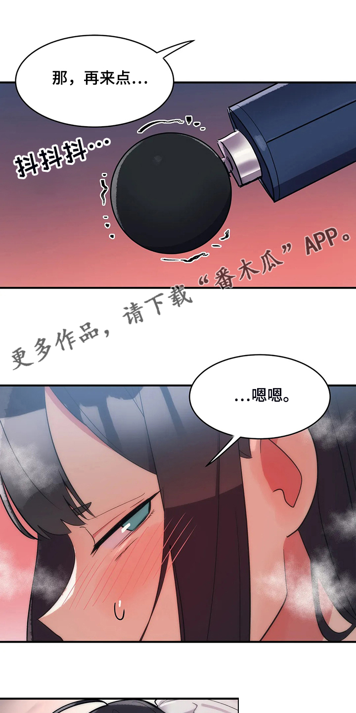 第30章：帮你按摩0