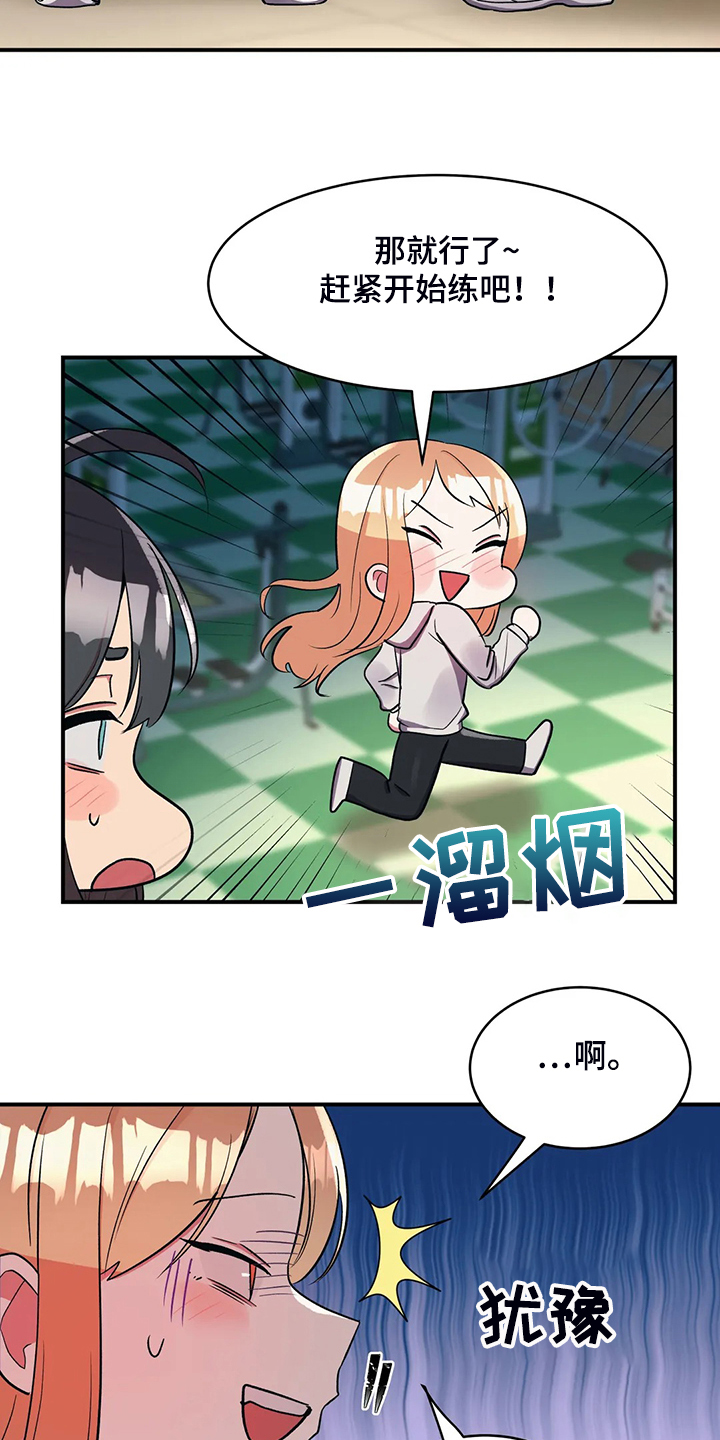 第26章：丰富的奖品6