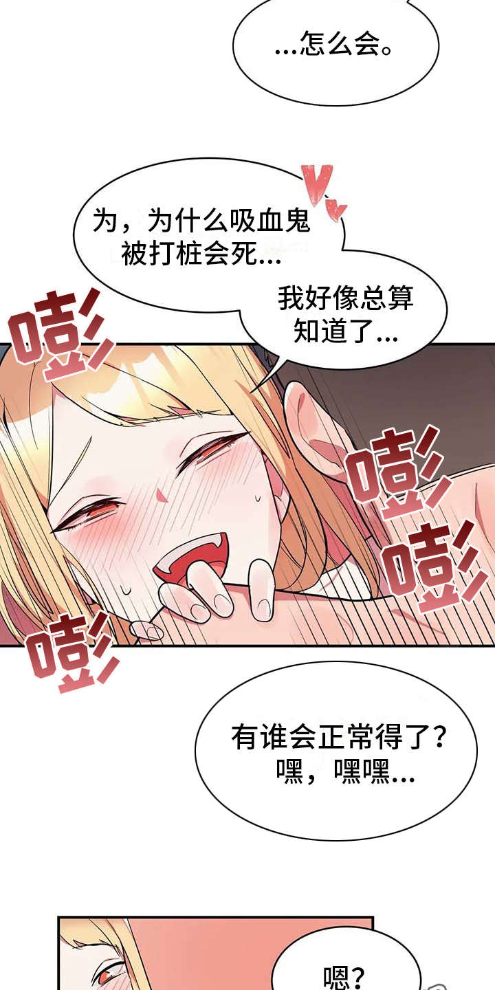 第11章：有点可惜2