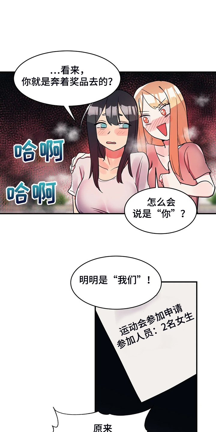第26章：丰富的奖品4
