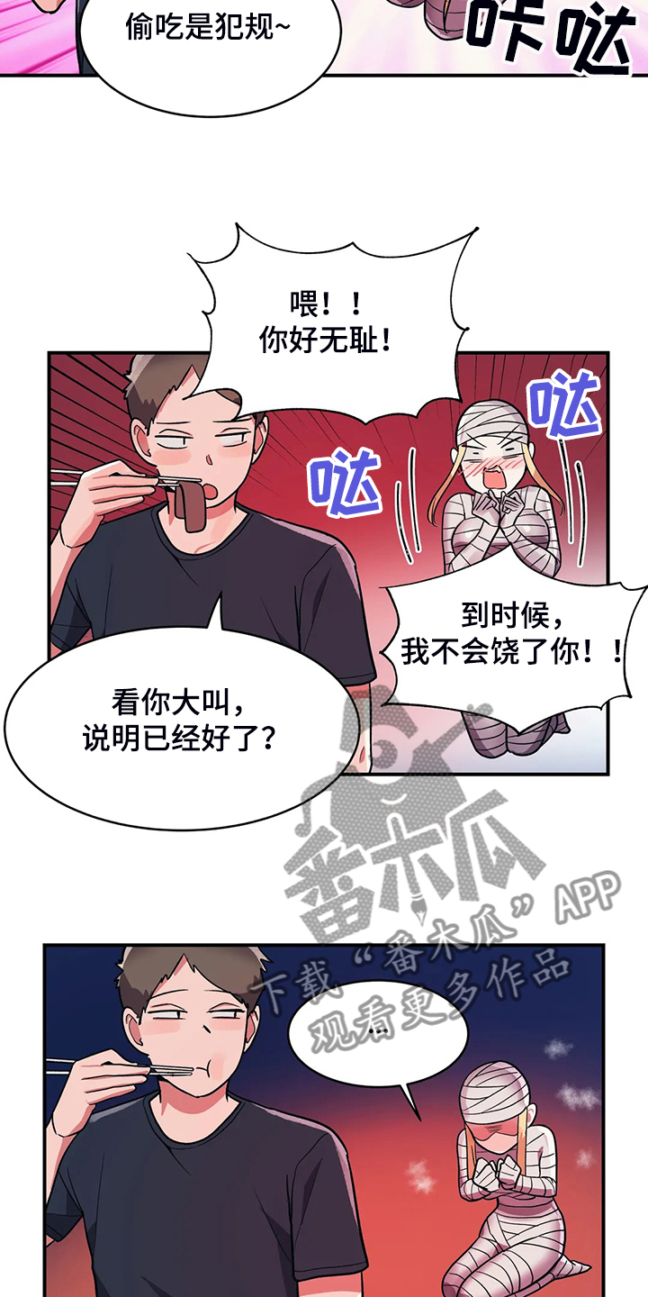 第34章：技高一筹13