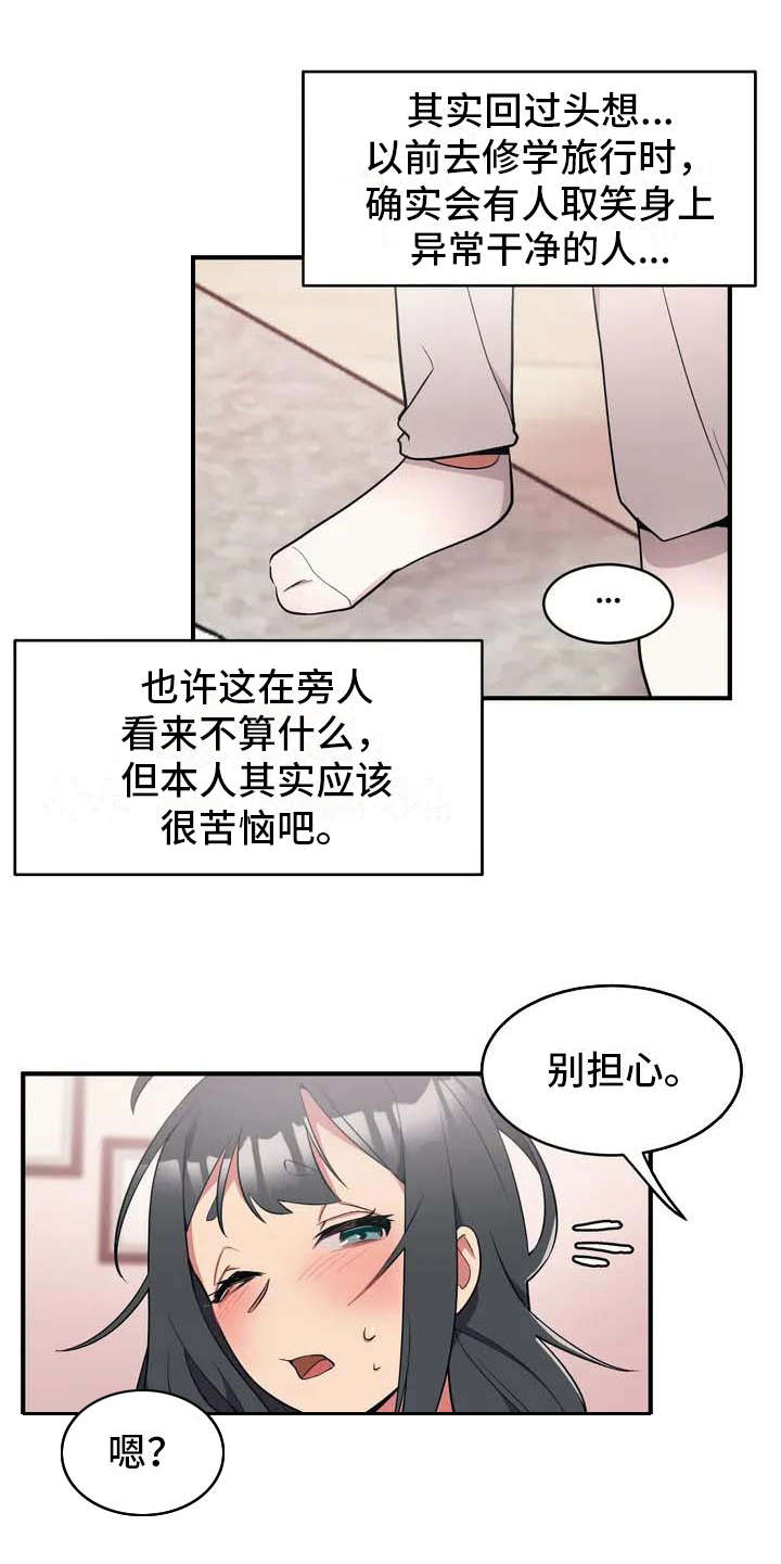 第3章：想办法4