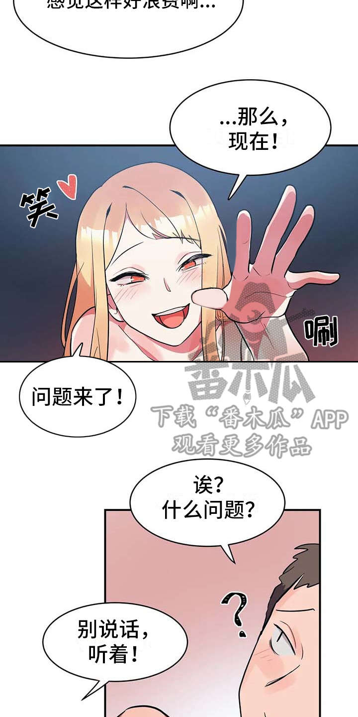 第11章：有点可惜13