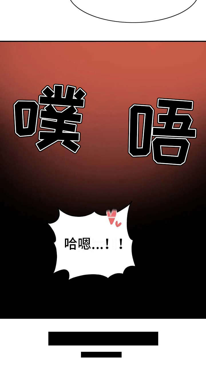 第4章：不松口8