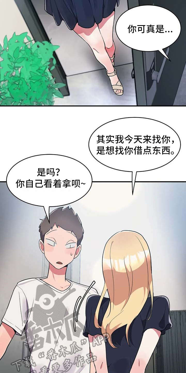 第7章：健康疗法6