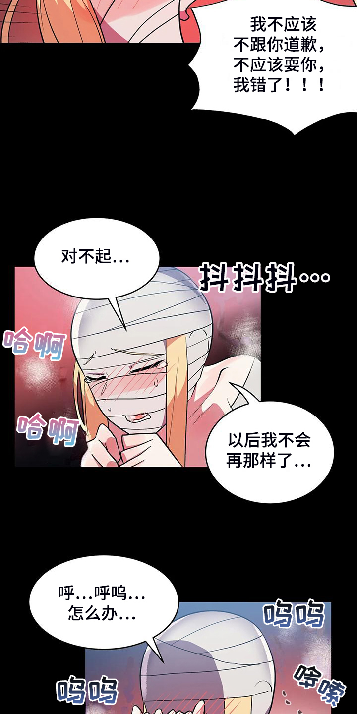 第35章：互飚演技8