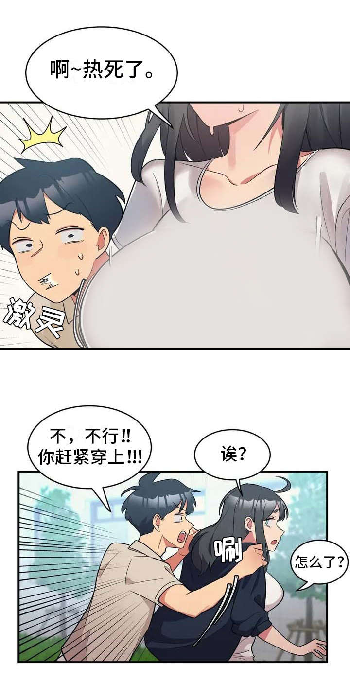 第1章：狼人14