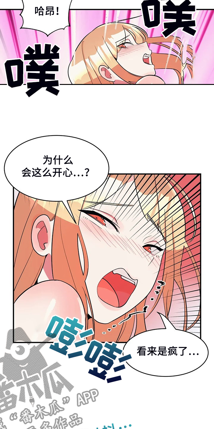 第25章：鬼怪2