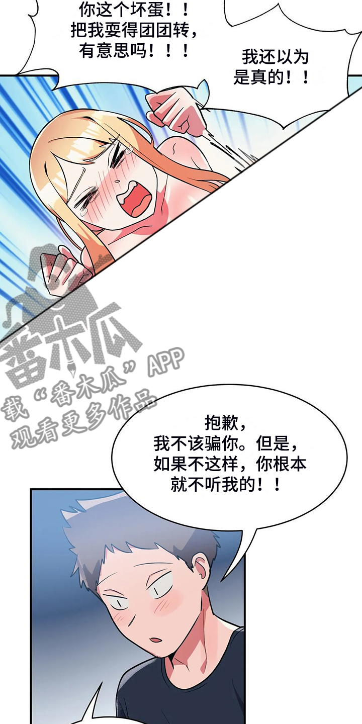 第35章：互飚演技13